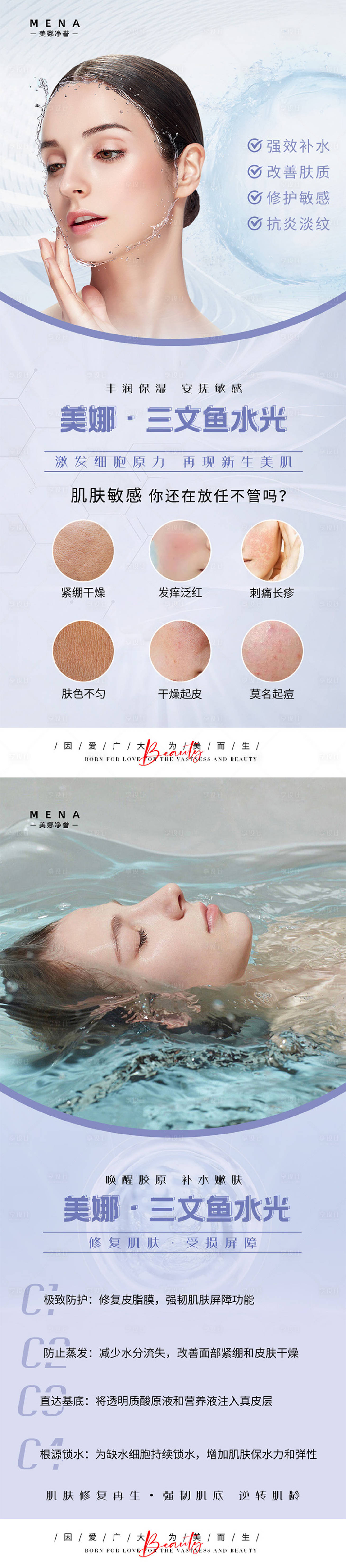 源文件下載【享設計】搜索編號：49460012924556611【三文魚海報】