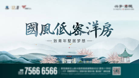 源文件下載【享設(shè)計】搜索編號：59720012711186725【地產(chǎn)中式國風(fēng)簡約主畫面】