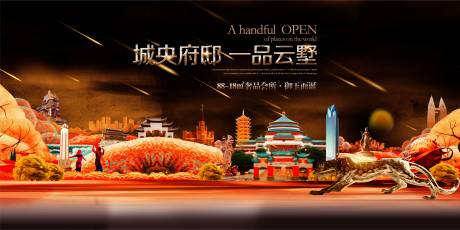 源文件下载【中式高端别墅房地产背景墙主画面】编号：90990012954083963