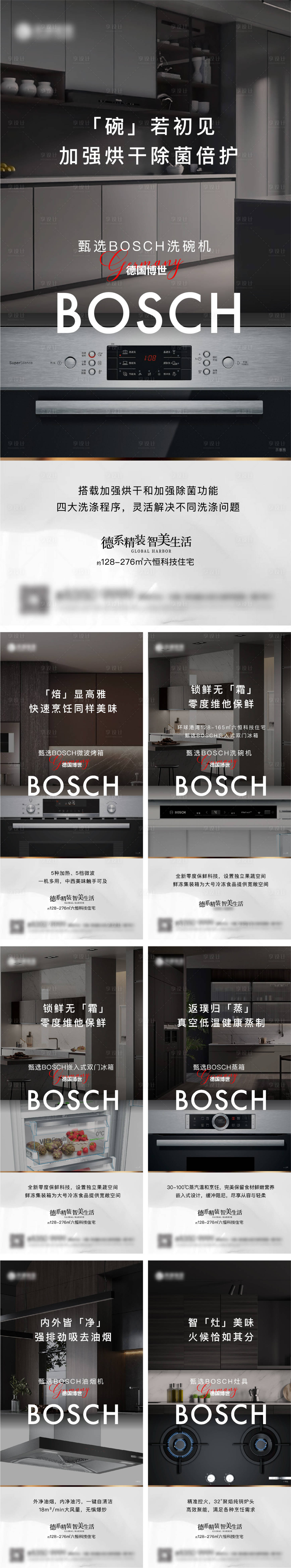 源文件下载【享设计】搜索编号：47930012694176607【地产价值点海报】