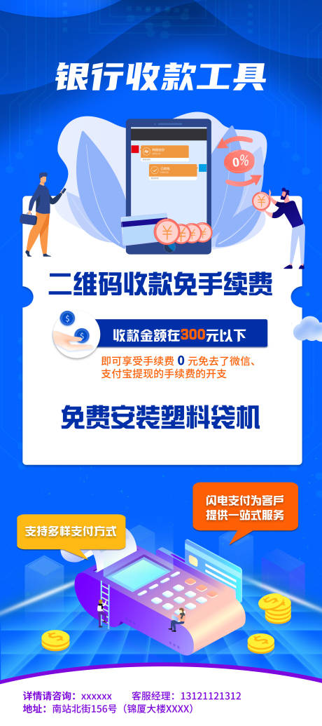 源文件下载【快捷支付收款】编号：70270012817059366