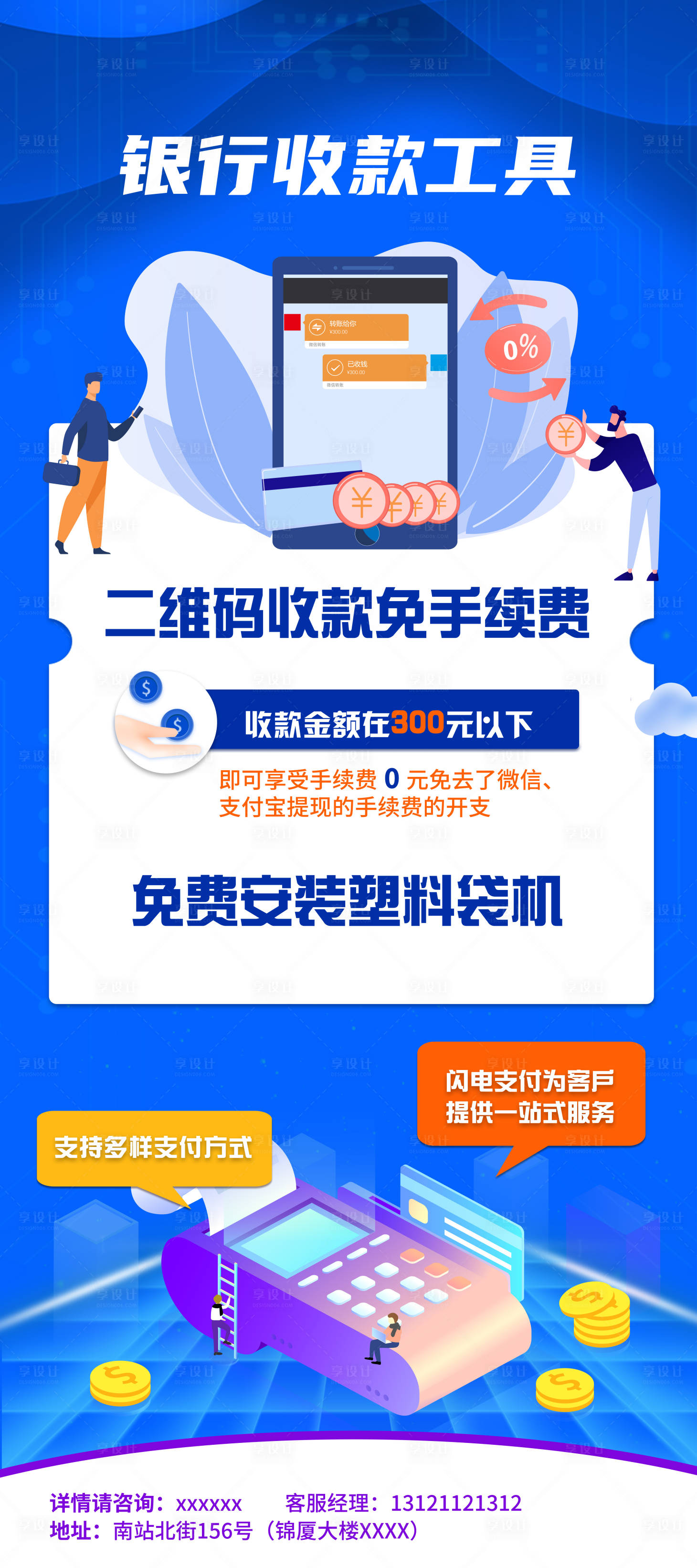源文件下载【快捷支付收款】编号：70270012817059366