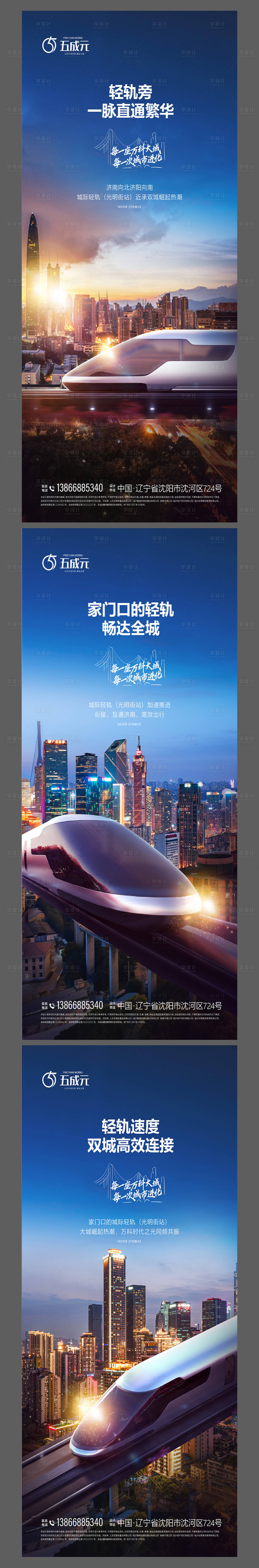 源文件下載【享設計】搜索編號：13730012764289952【交通海報】