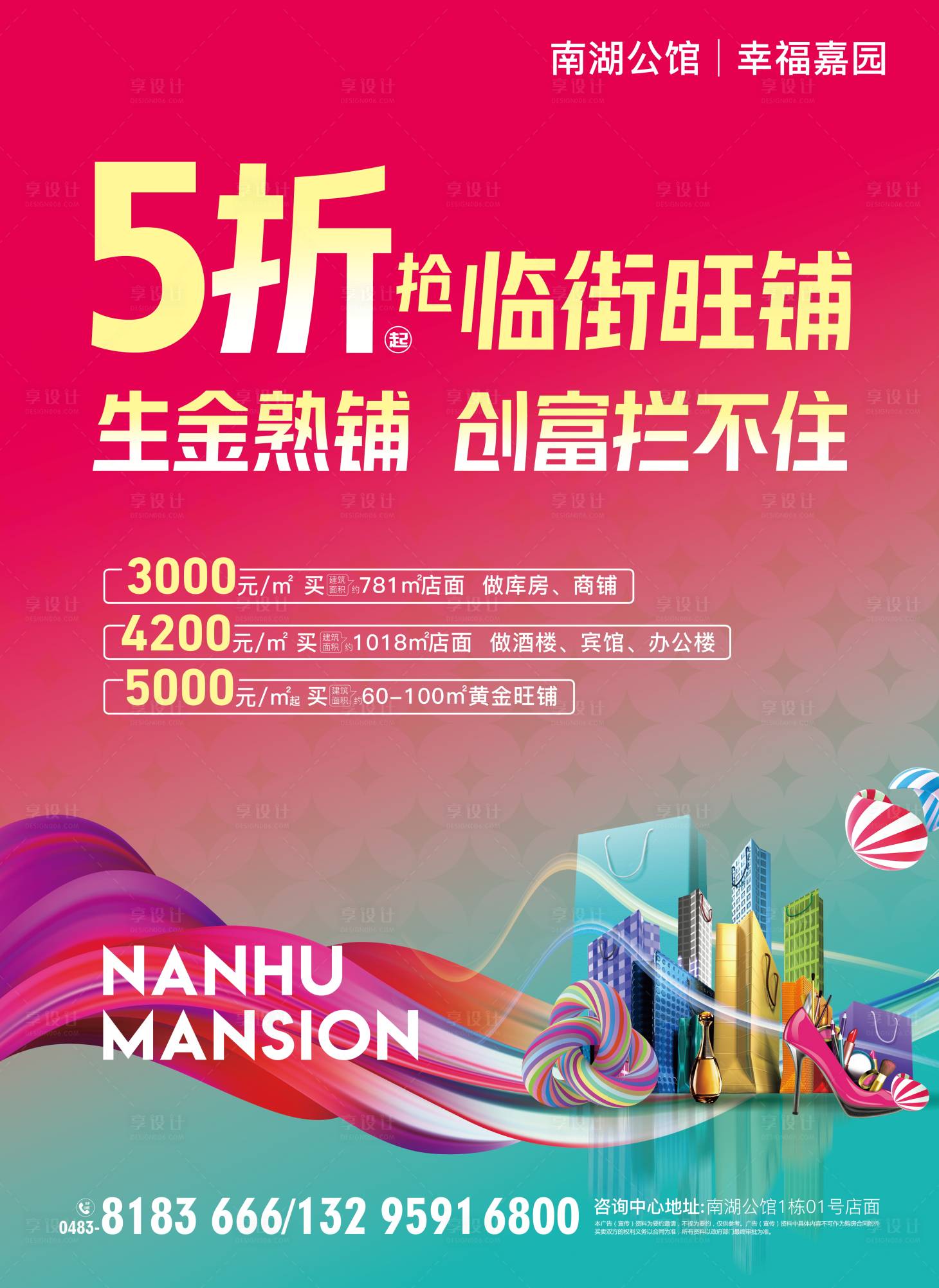 源文件下載【享設計】搜索編號：82660012587464358【黃金  】