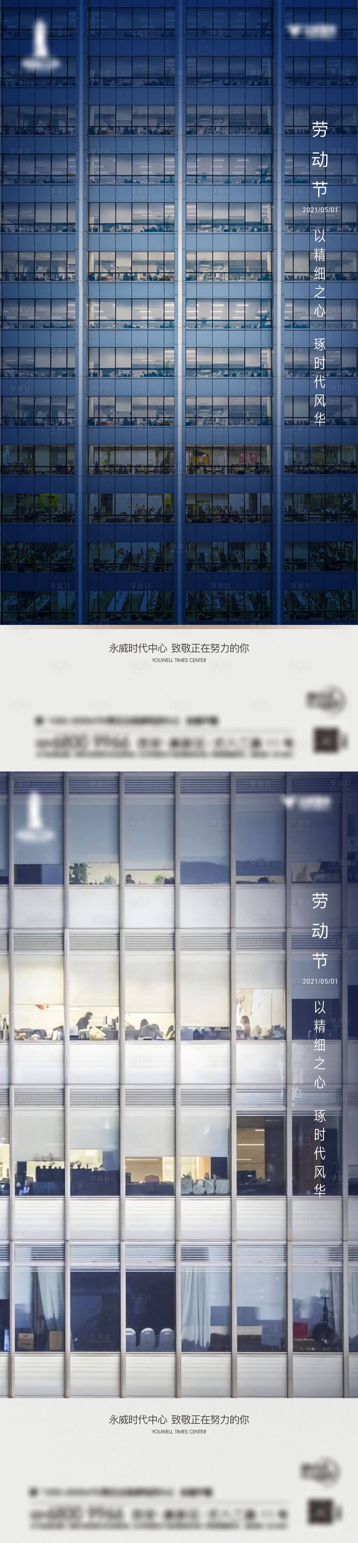 源文件下载【享设计】搜索编号：24100012600845985【劳动节海报】