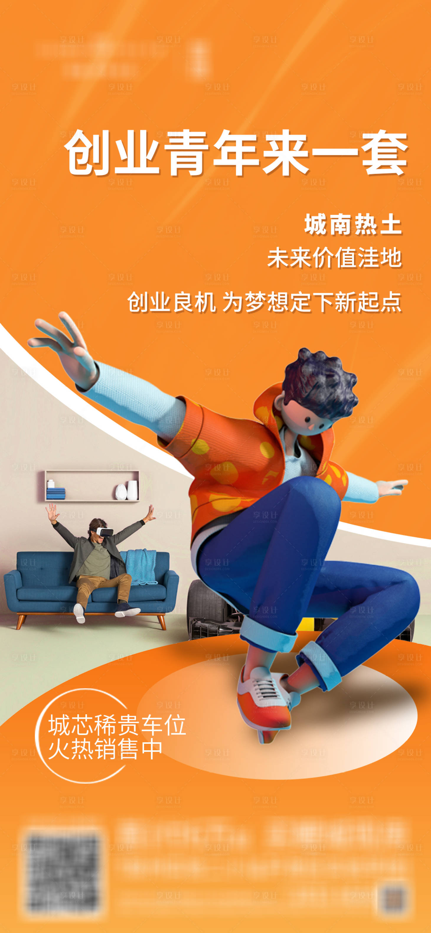 源文件下载【地产价值系列】编号：25860012583157394