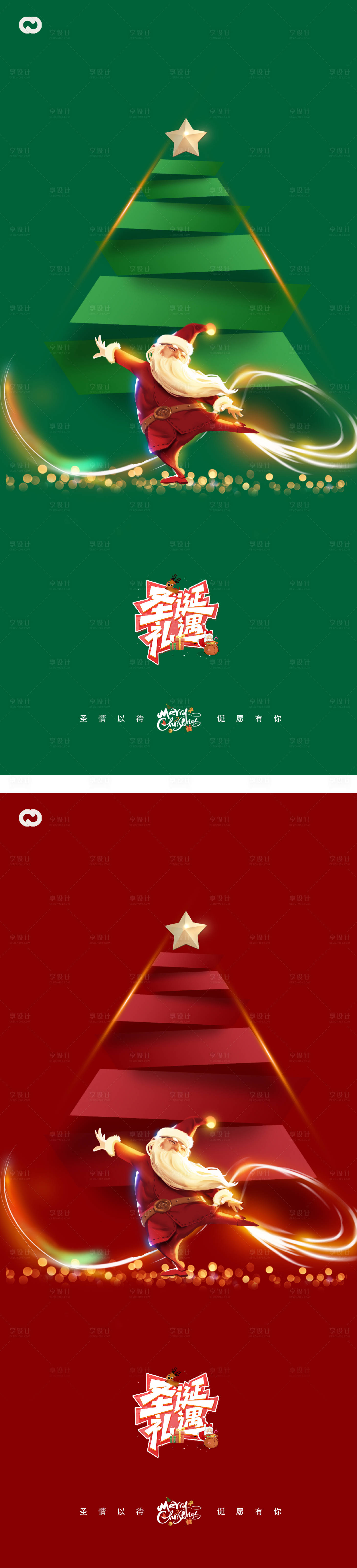 源文件下載【享設(shè)計】搜索編號：74430012682768728【圣誕節(jié)平安夜海報】