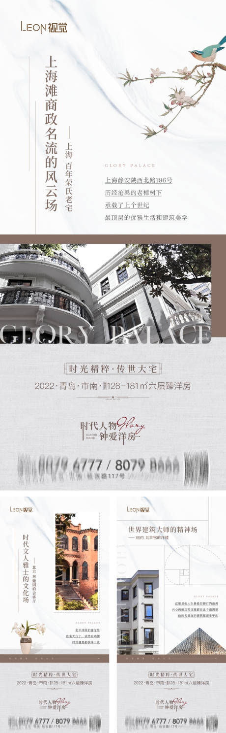 源文件下载【老洋房价值点海报】编号：20221010154027916