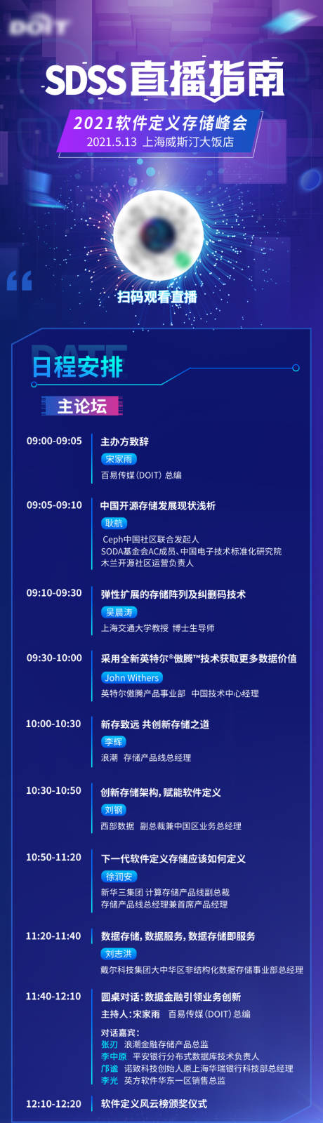 源文件下載【享設計】搜索編號：91660012661048795【直播指南長圖海報】