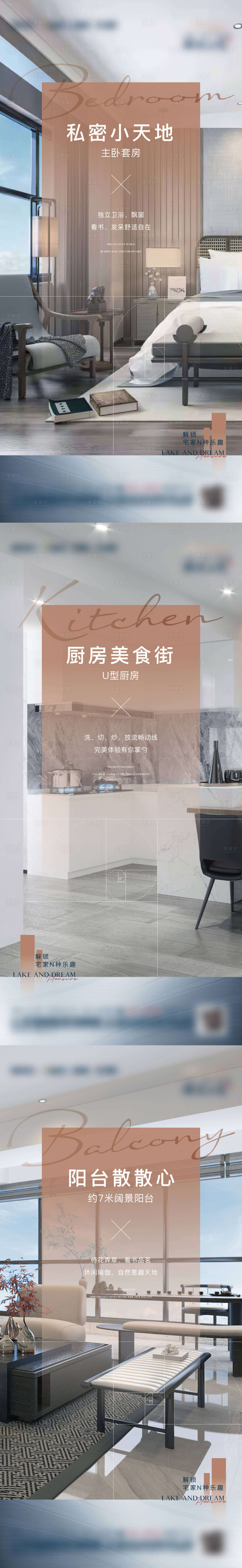 源文件下载【享设计】搜索编号：35490012943054422【地产高级灰户型宅家系列稿】