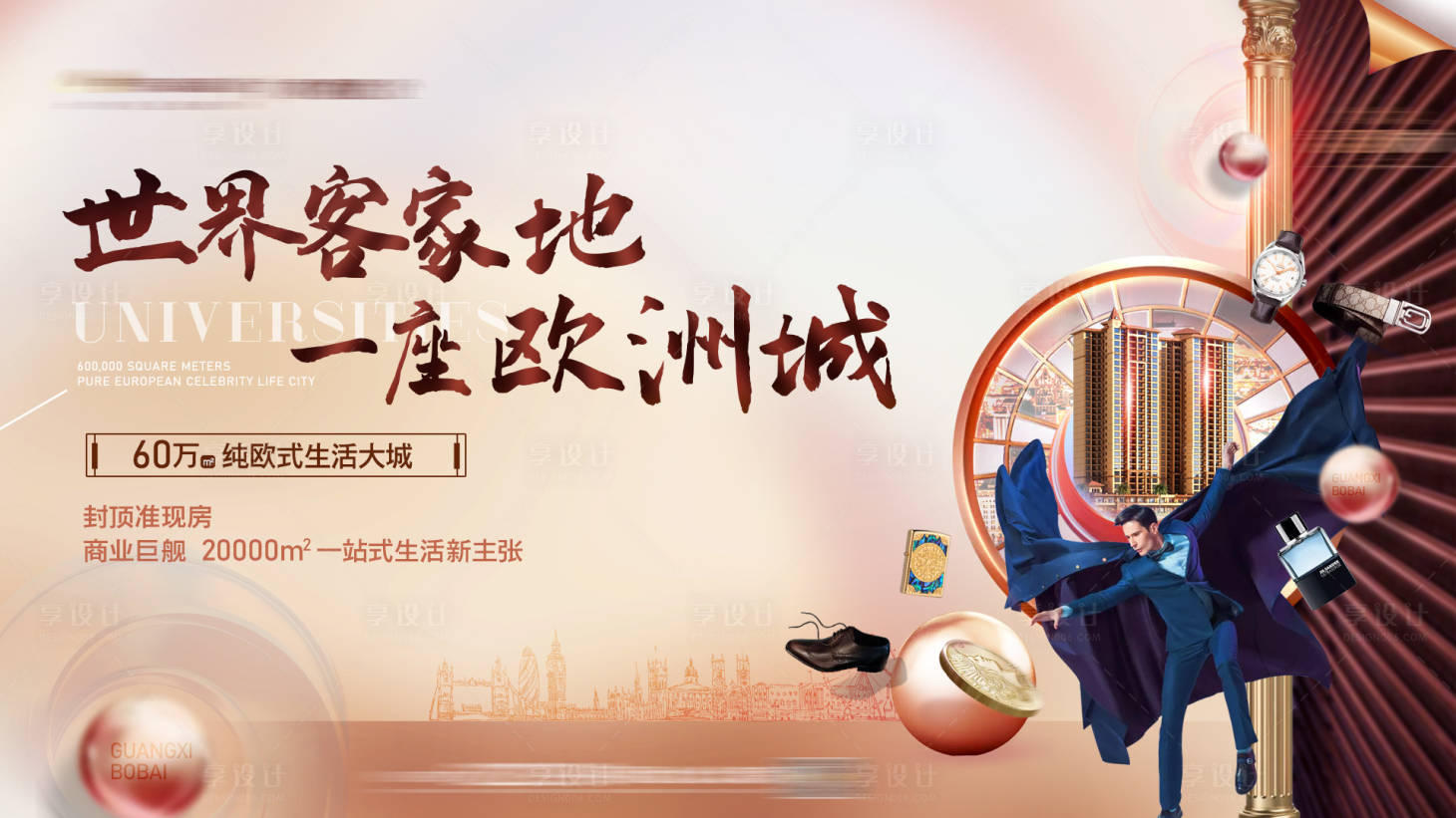 源文件下載【享設計】搜索編號：37780012617515070【商業地產LED廣告】
