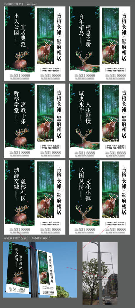 源文件下载【享设计】搜索编号：41060012886171591【灯杆旗 】