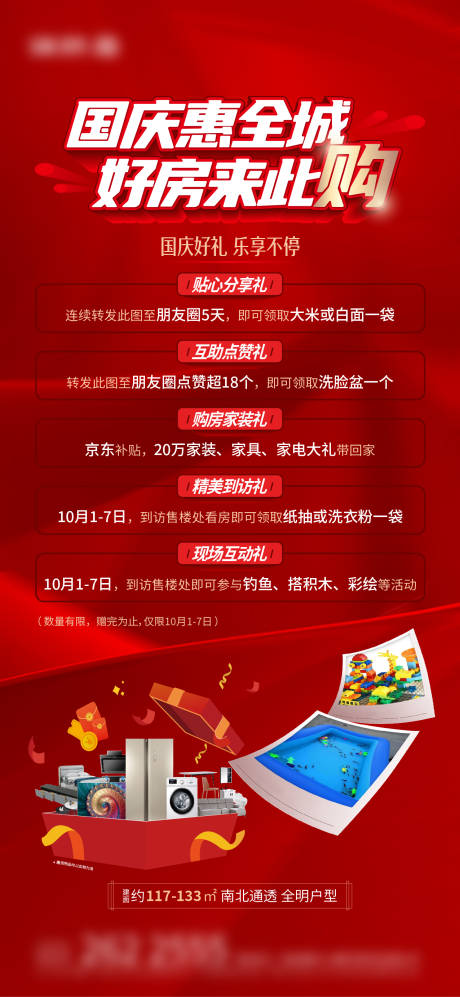源文件下載【享設計】搜索編號：62600012710603563【地產】