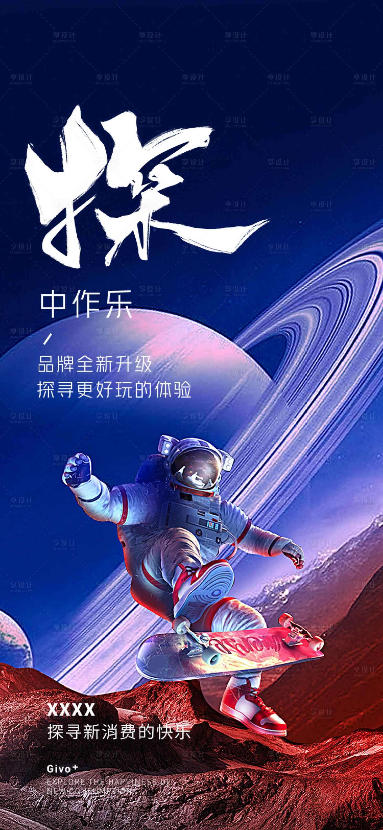 源文件下载【享设计】搜索编号：58330012759652680【宣传】