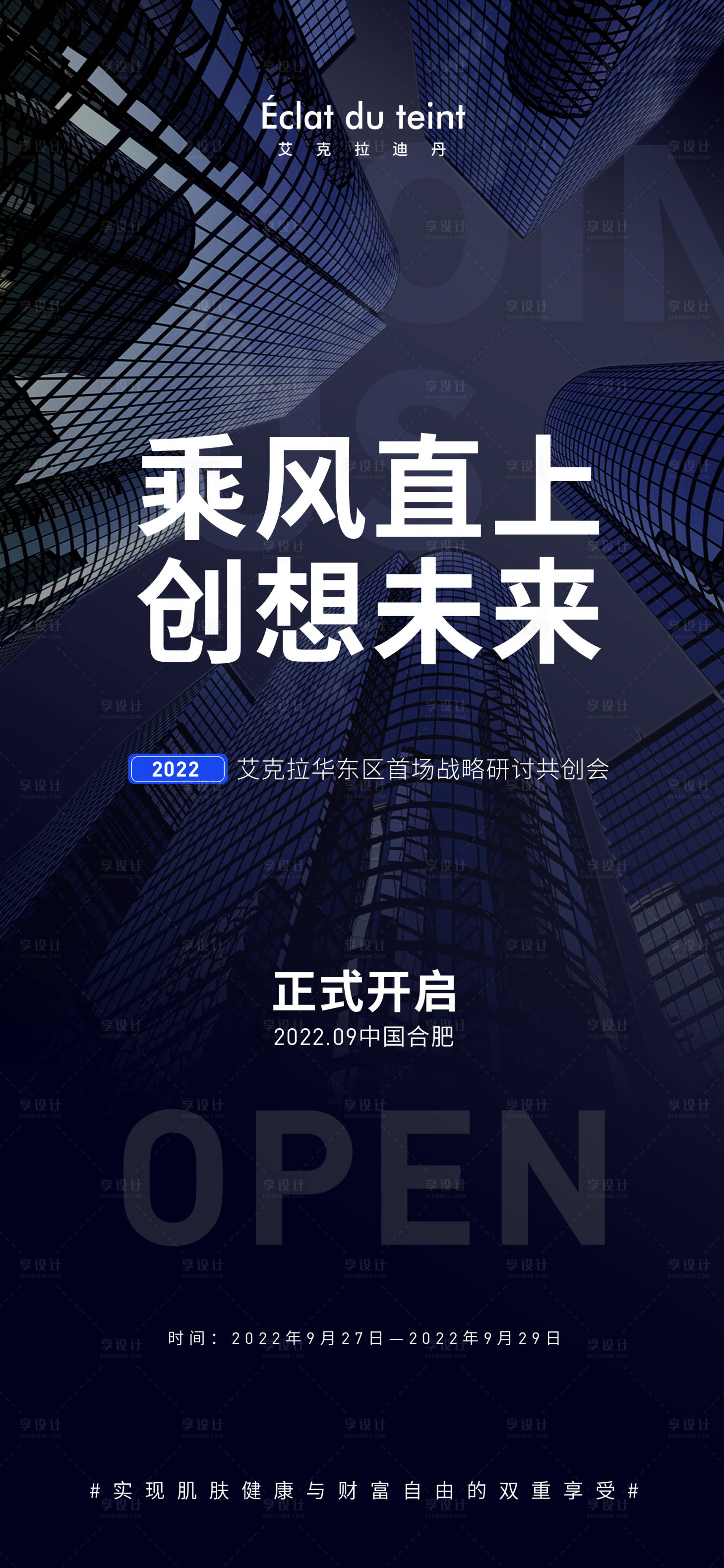 源文件下载【享设计】搜索编号：73670012768497384【营销 】