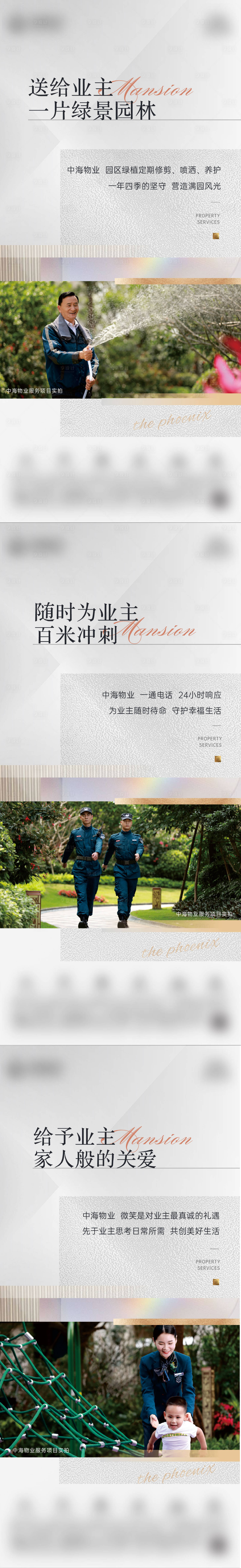 源文件下載【享設計】搜索編號：62860012877401616【物業關懷品質高級灰房地產海報】
