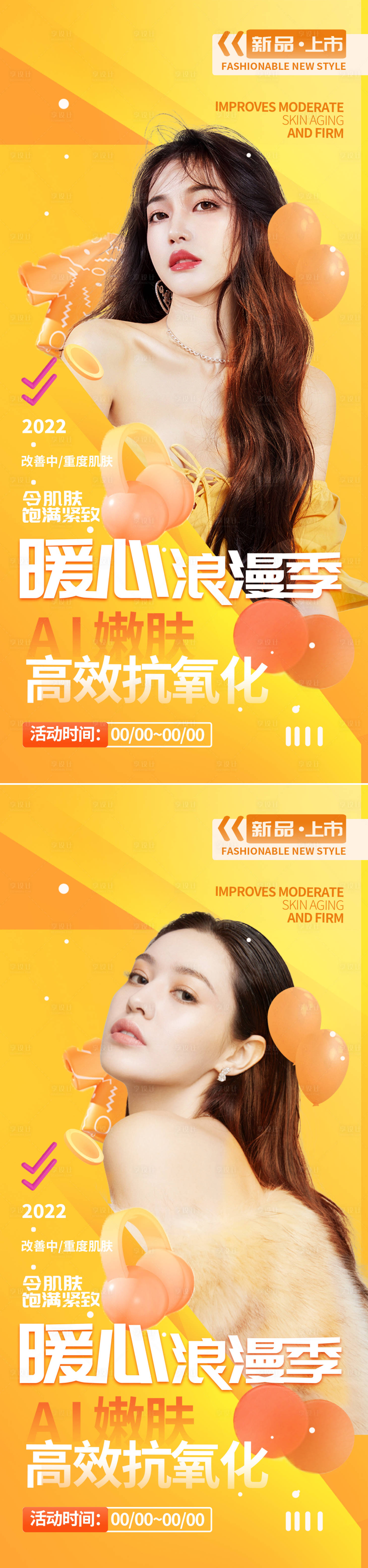 源文件下载【享设计】搜索编号：77050012919333037【医美促销海报】