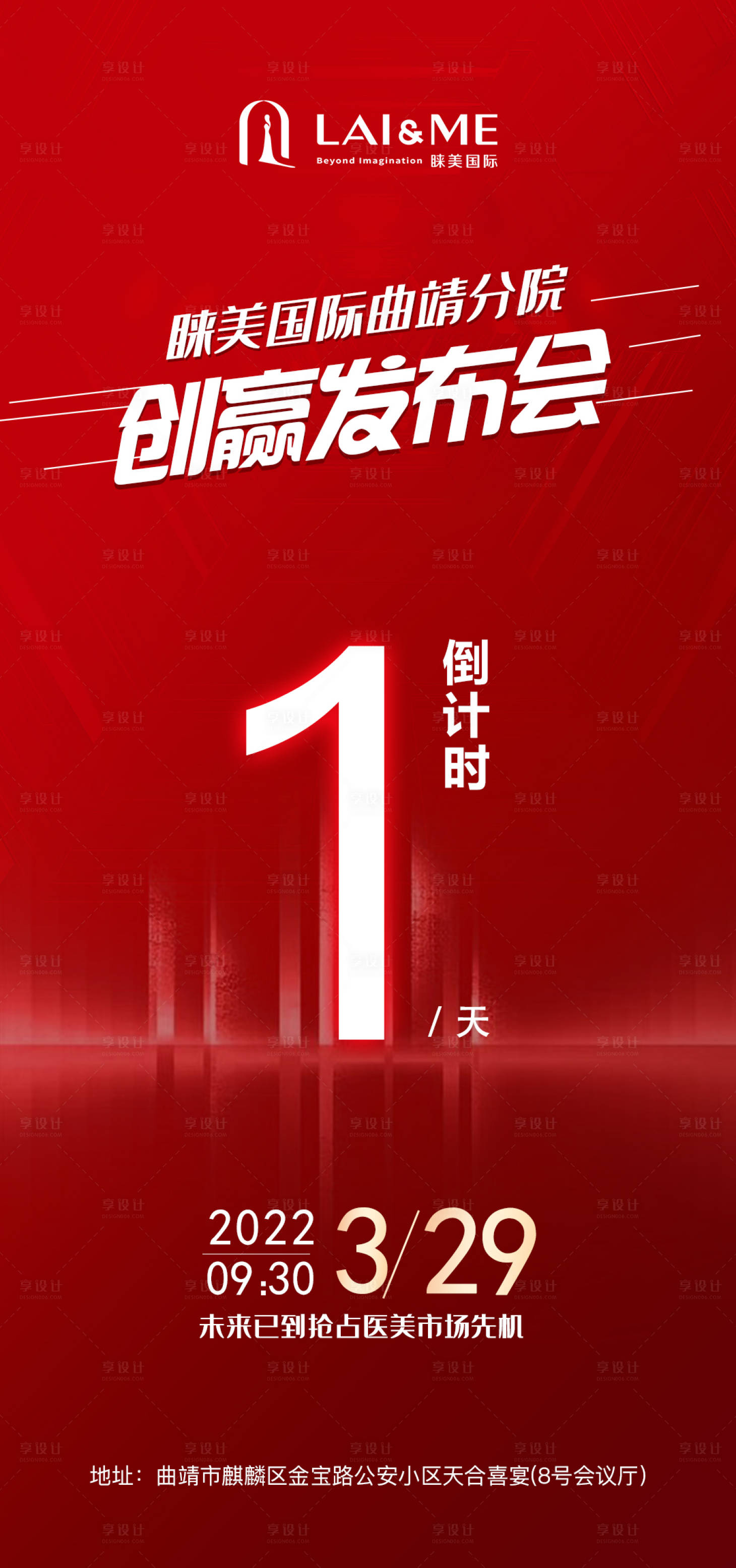 源文件下载【享设计】搜索编号：55750012706048775【医美 】