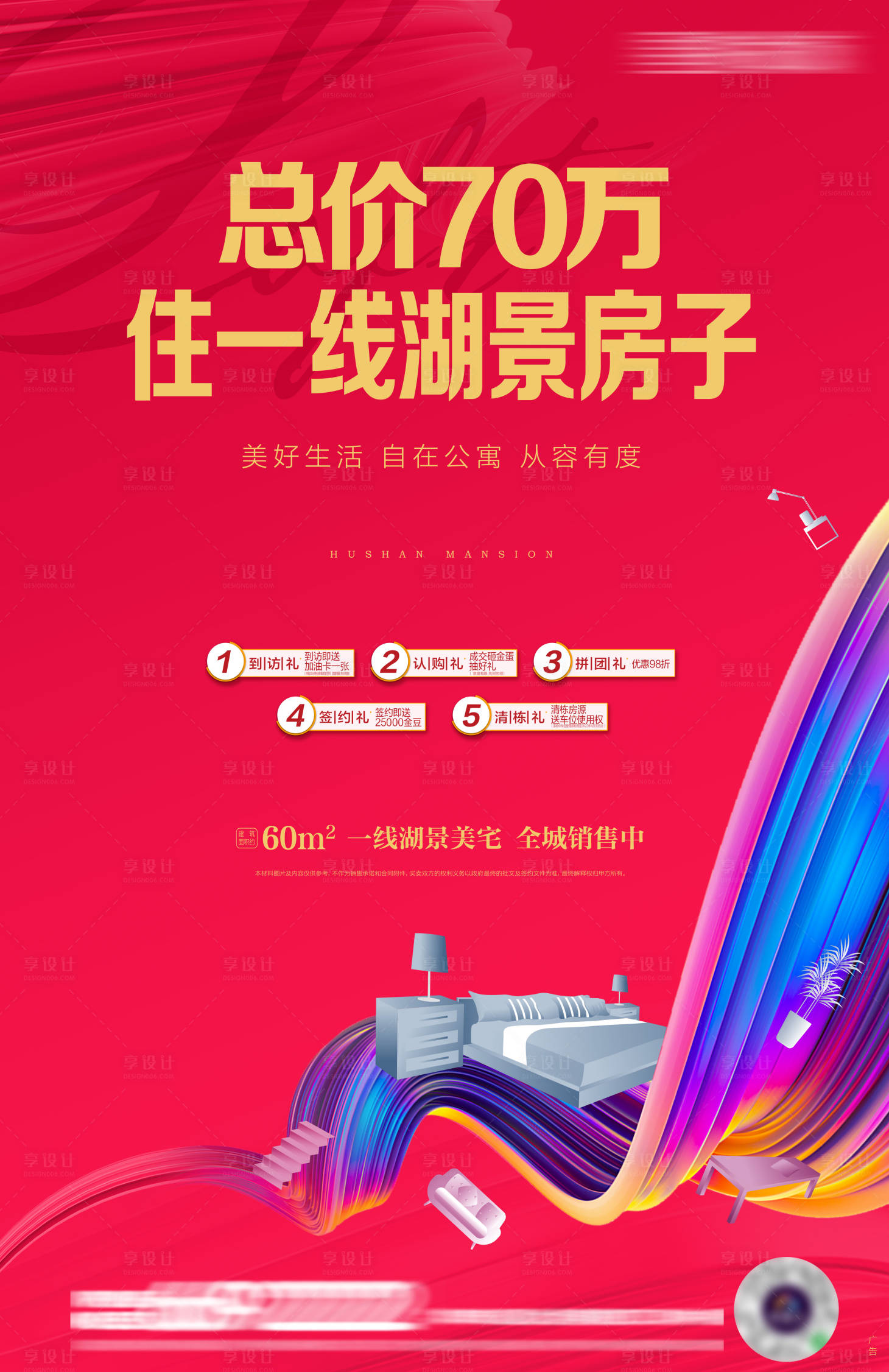 源文件下載【享設(shè)計(jì)】搜索編號(hào)：76540012763489175【公寓單張正面】