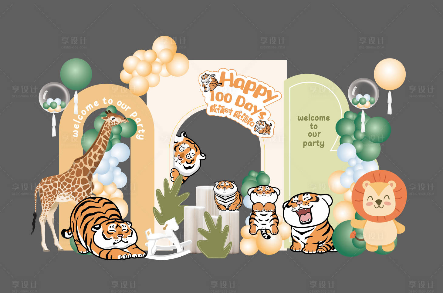 源文件下载【气球派对宝宝生日宴活动展板】编号：91530012892949301