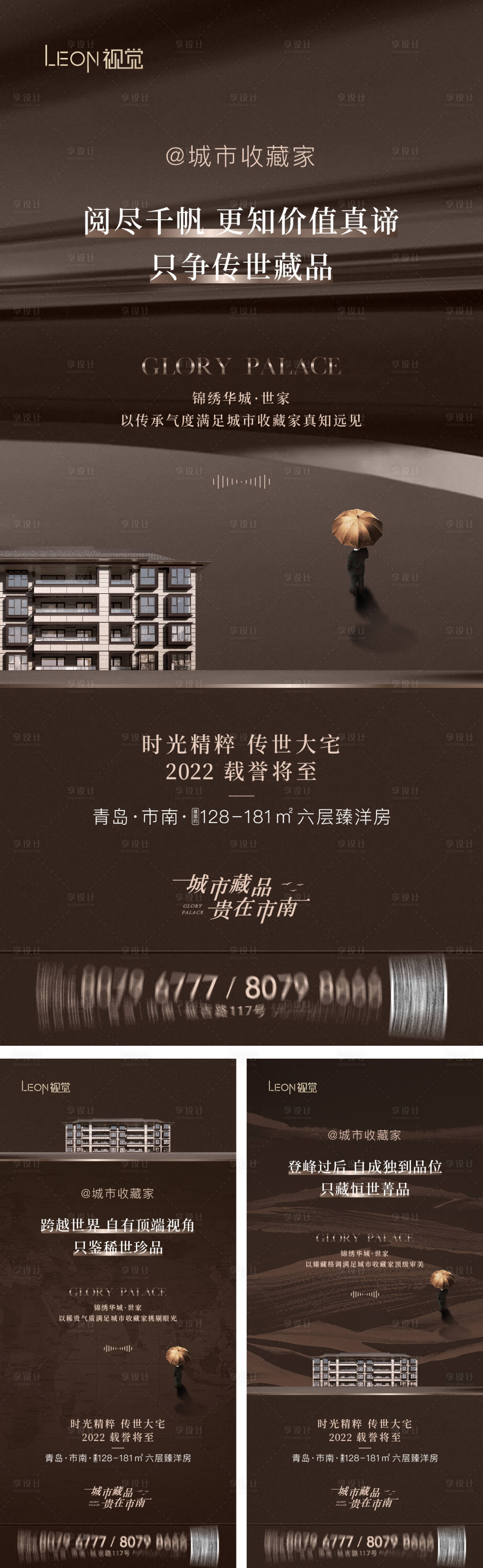 源文件下载【地产品质价值点海报】编号：93270012616681743