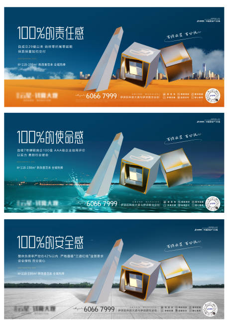 源文件下載【享設計】搜索編號：39560012537271168【房地產展板】