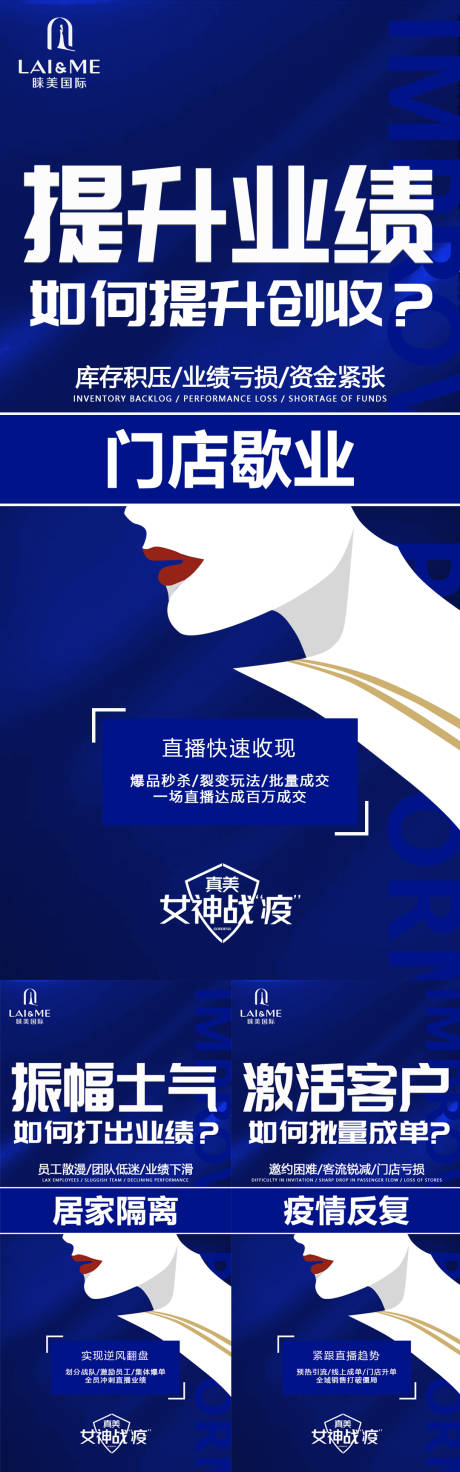 源文件下载【医美造势图】编号：22780012705803919