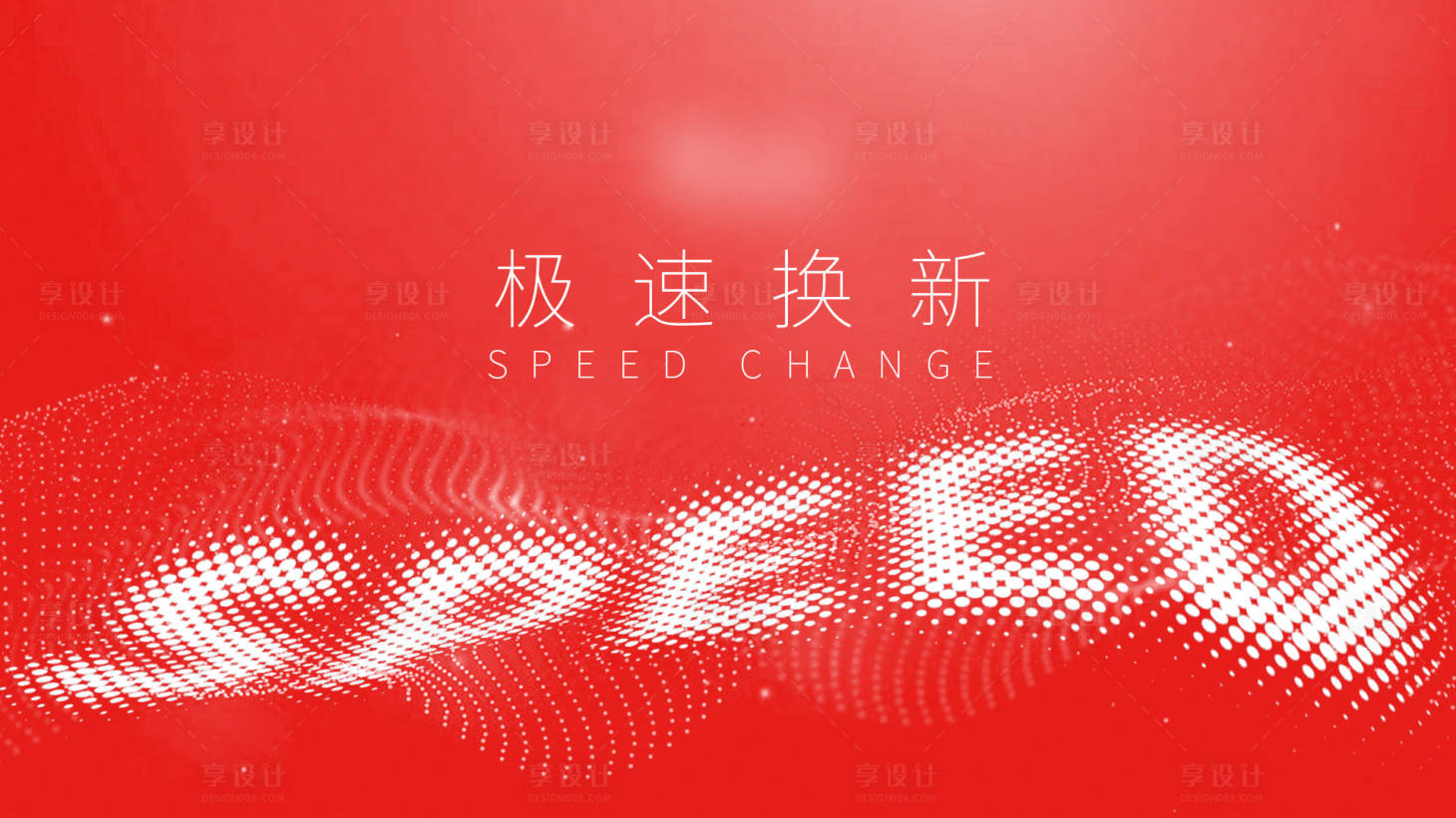 源文件下载【享设计】搜索编号：28260012619046425【极速】