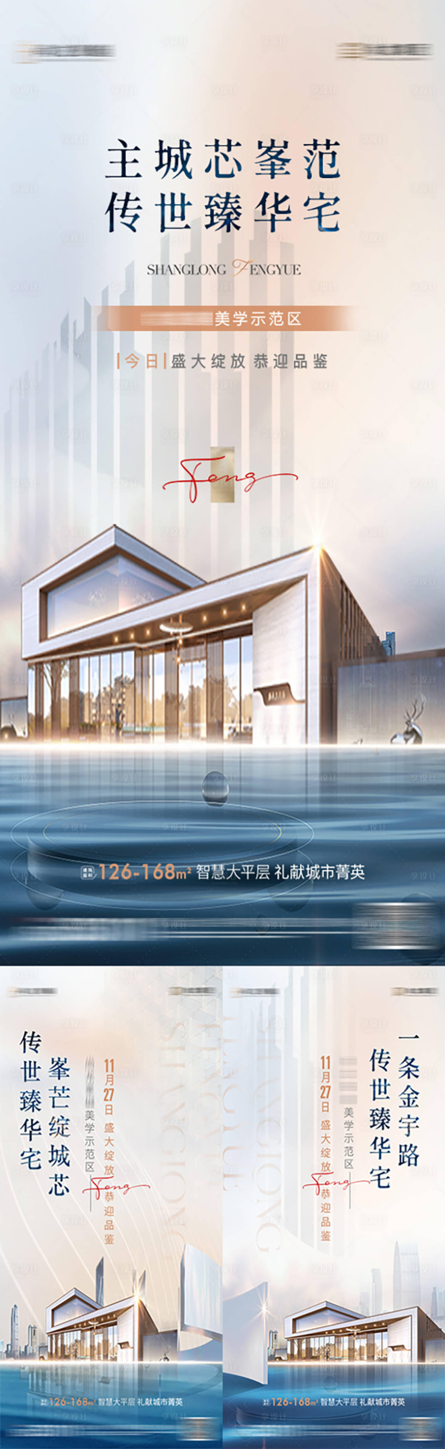 源文件下载【享设计】搜索编号：74610012915701383【开放调性系列稿】