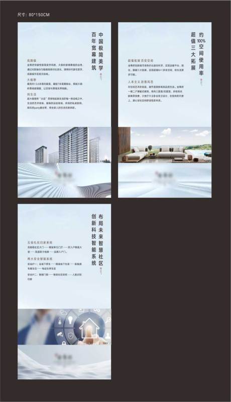 源文件下载【地产项目价值点展架展板CDR】编号：53820012720352126