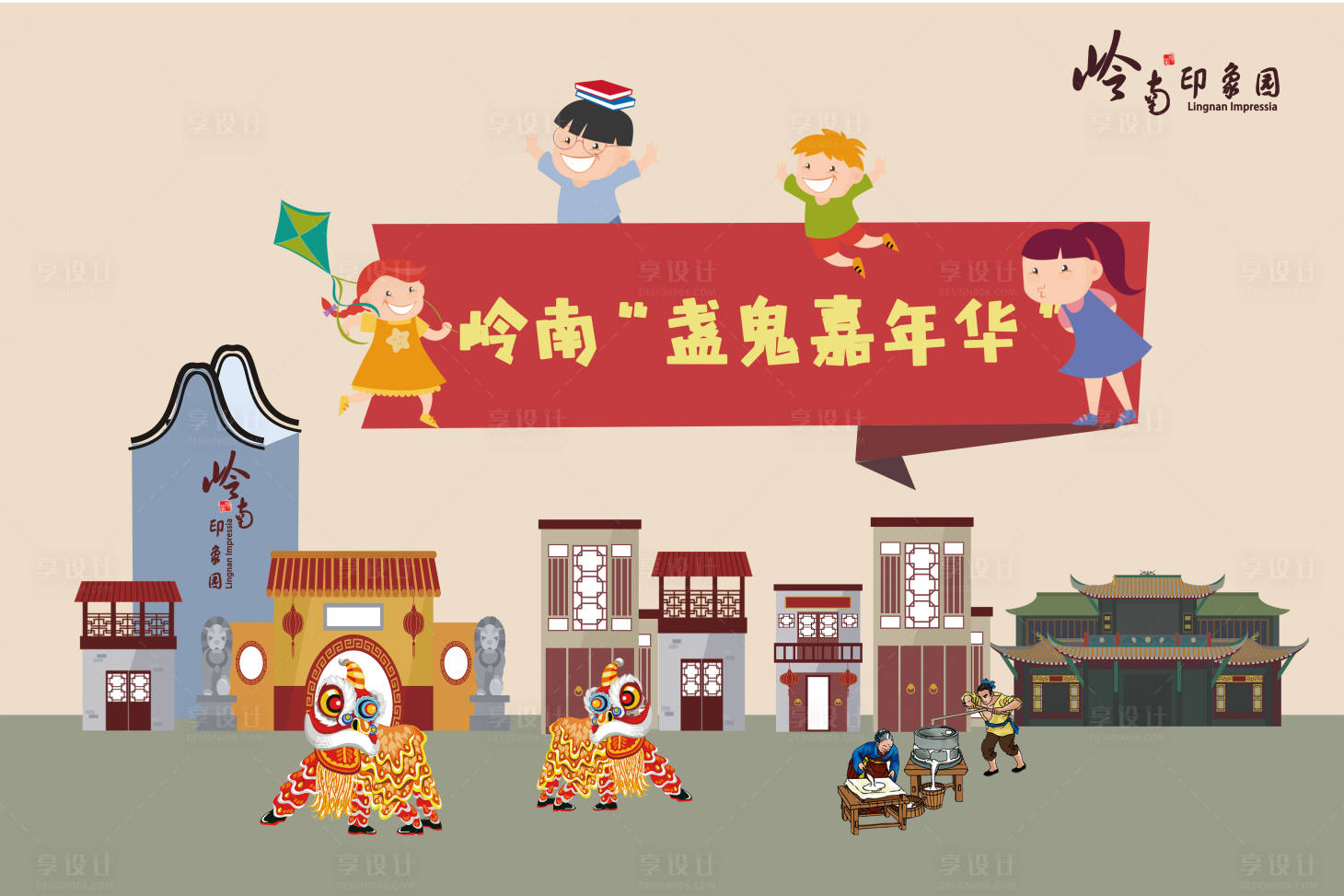 源文件下載【享設計】搜索編號：81120012961341745【嶺南印象園展板】