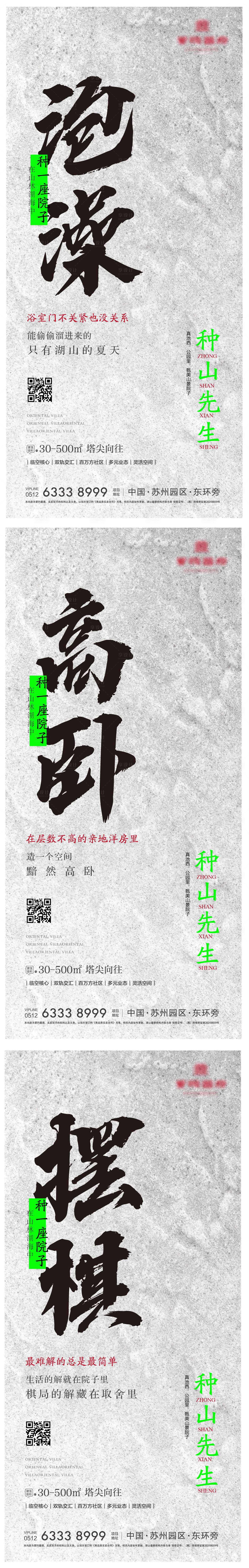 源文件下载【地产精工工艺工法产品价值点系列海报】编号：58760012982495096