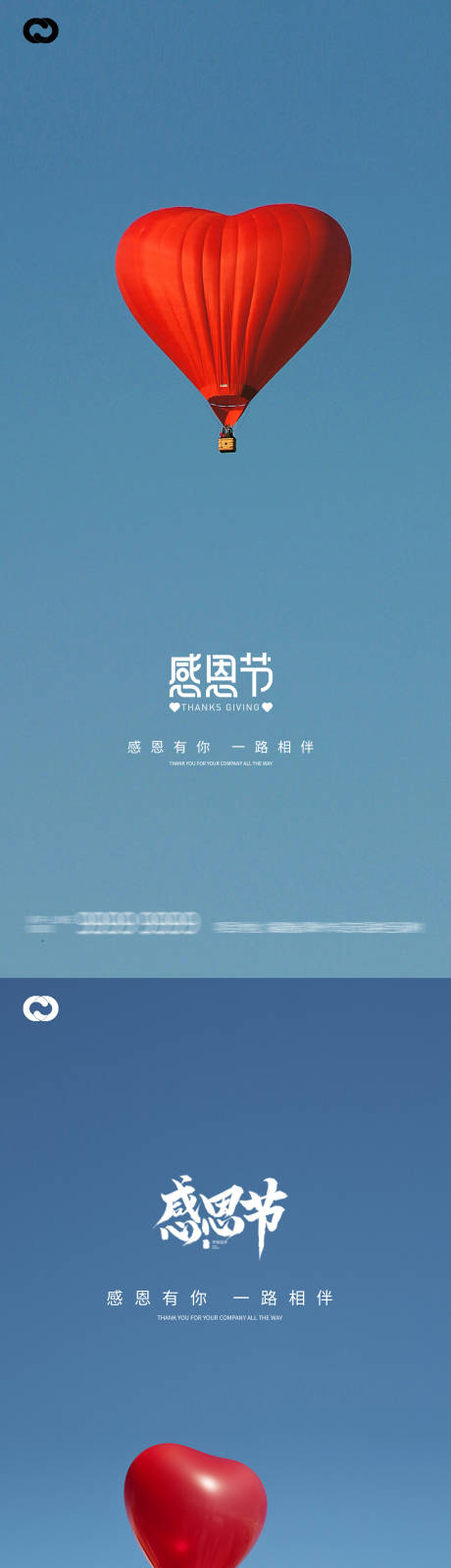 源文件下载【感恩节海报】编号：93550012825617715