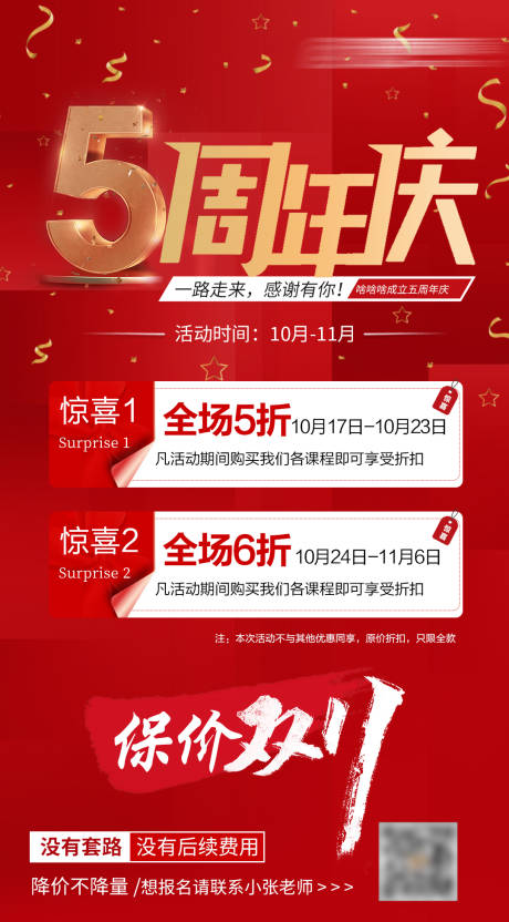 源文件下载【享设计】搜索编号：84140012784116163【双11和周年庆】