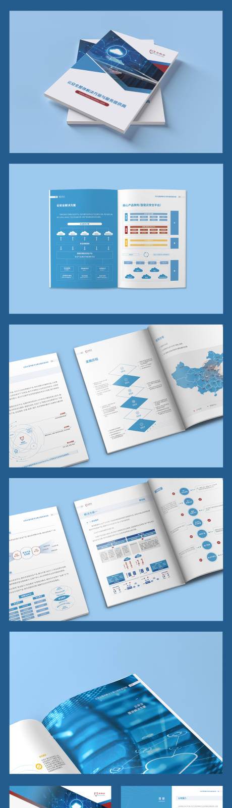 源文件下载【科技公司云计算宣传画册】编号：20221008214433839