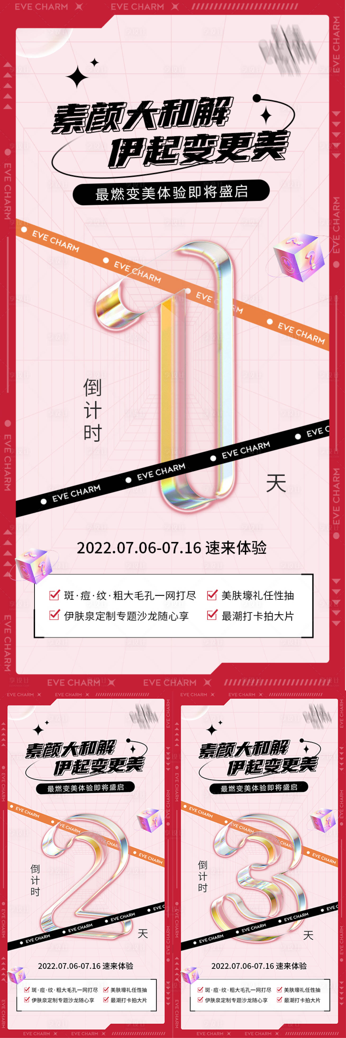 源文件下載【享設計】搜索編號：77060012935383320【倒計時】