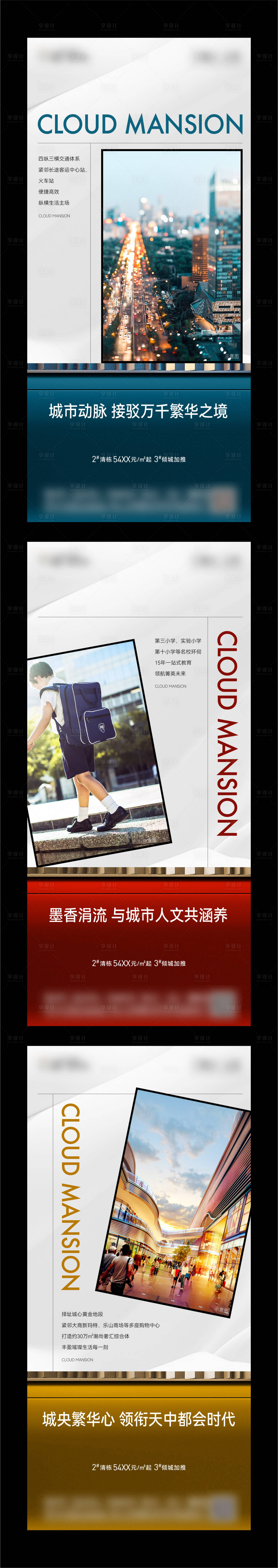源文件下载【地产高端价值点刷屏】编号：55680012761386276