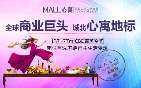 源文件下载【商业展板】编号：45360012951326649