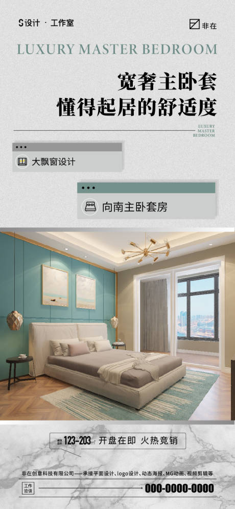源文件下載【享設(shè)計(jì)】搜索編號(hào)：29590012710867868【臥室價(jià)值點(diǎn)】