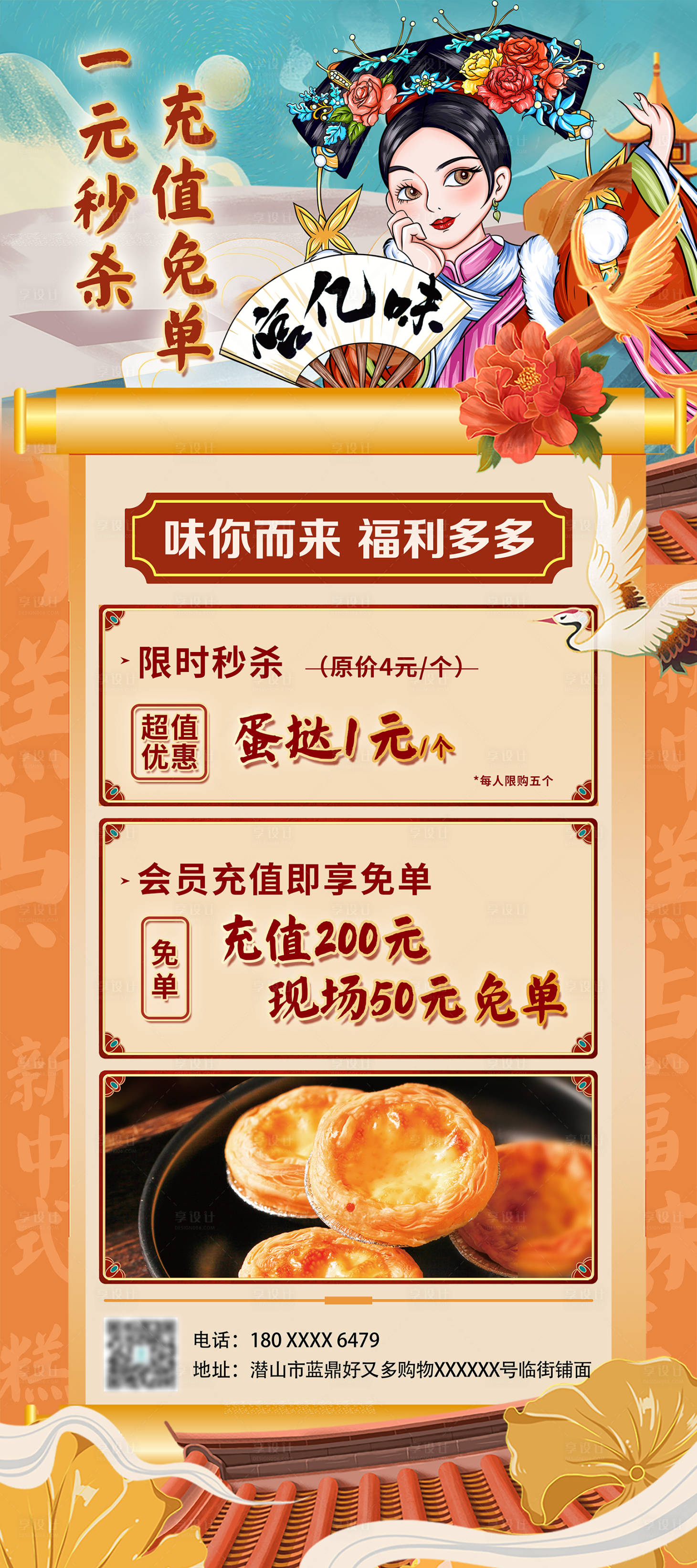 源文件下载【享设计】搜索编号：52970012589858532【插画古典橙色系糕点类展架易拉宝】