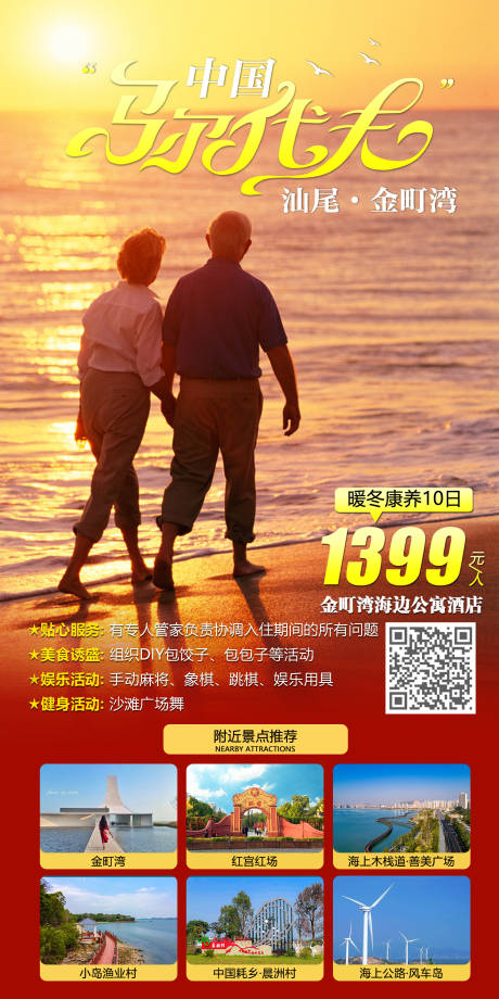源文件下载【金町湾】编号：33340012647489278