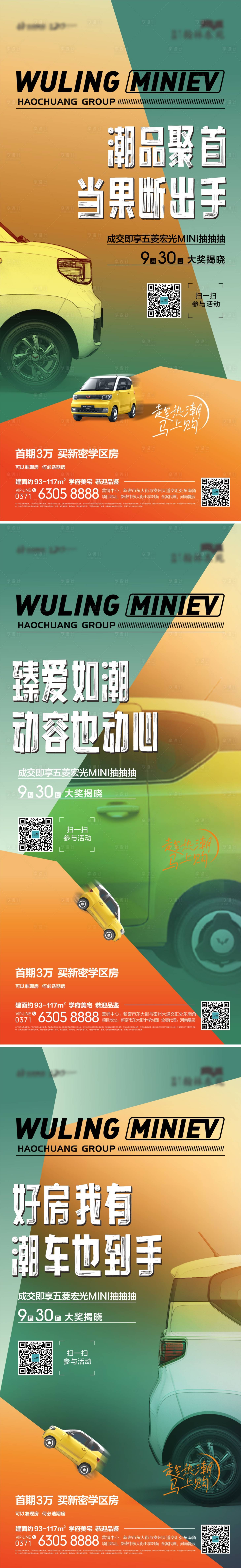 源文件下载【买房送车五菱宏光mini】编号：50070012756534072
