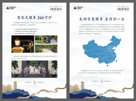 源文件下载【地产中式价值点展板】编号：80360012576813476