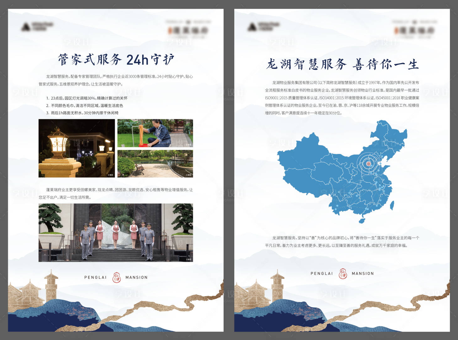 源文件下载【地产中式价值点展板】编号：80360012576813476