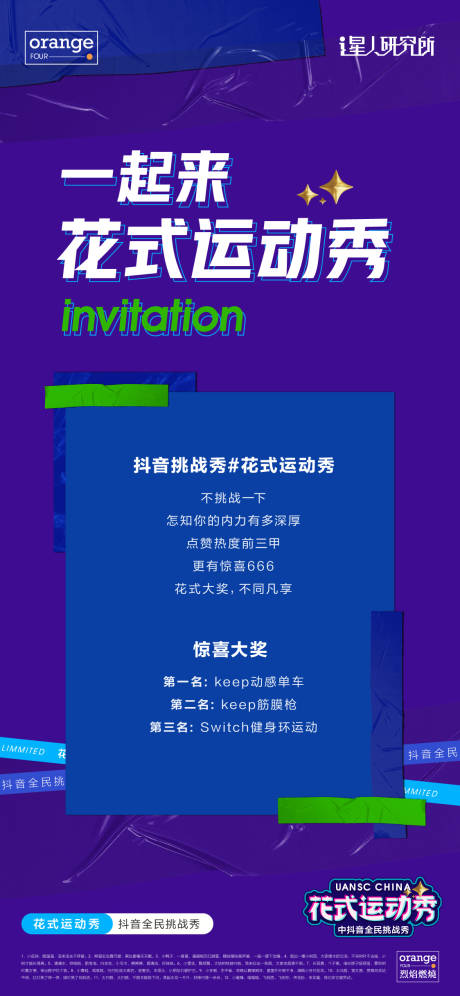 源文件下載【抖音風(fēng)酸性 】編號(hào)：71460012853409717