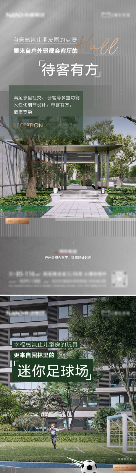 源文件下载【地产园林系列价值点海报】编号：66340012560119667