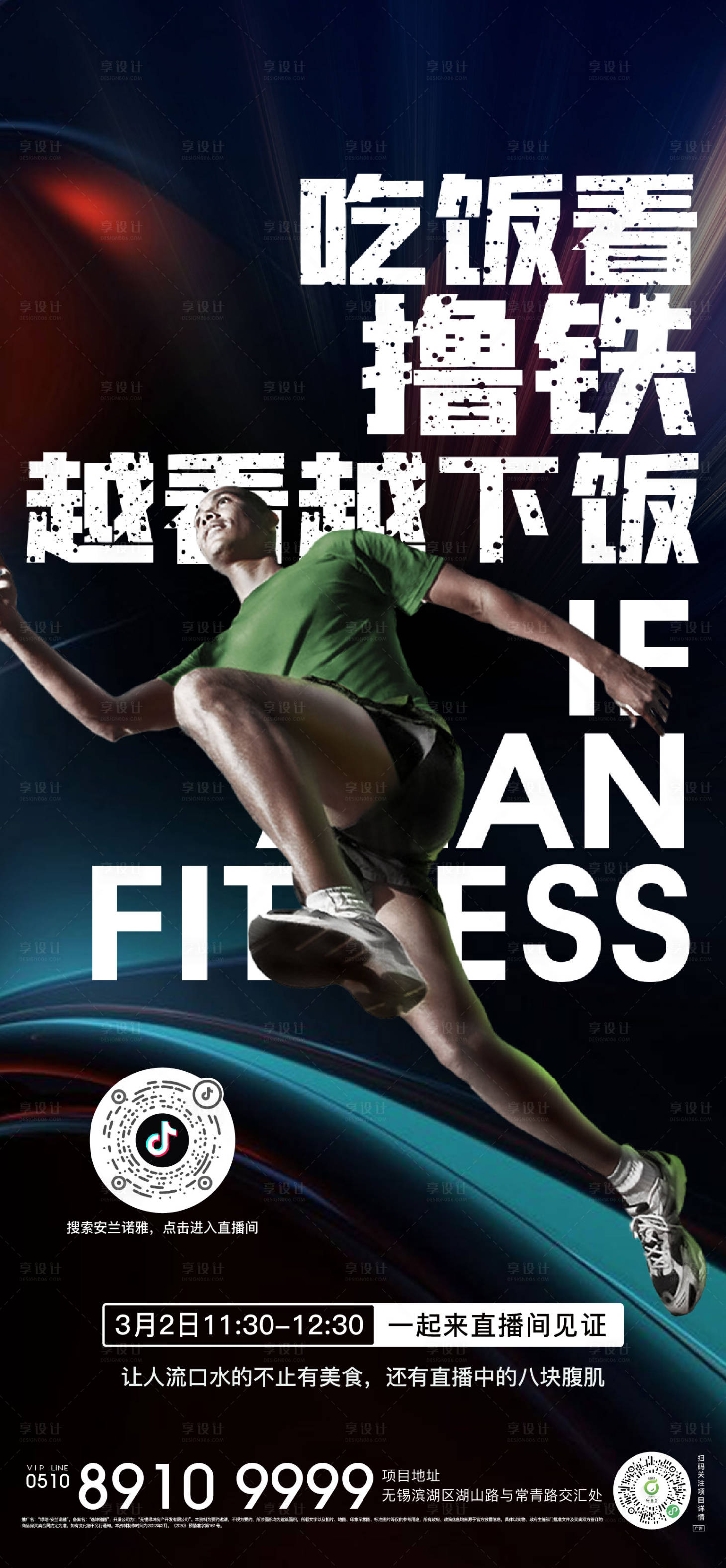 源文件下载【健身直播冲刺】编号：72530012865498397