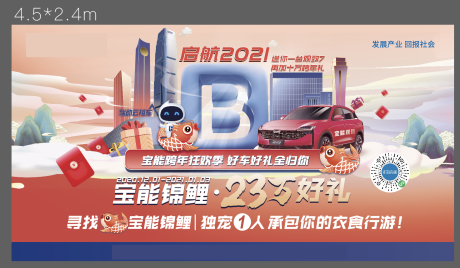 源文件下载【地产狂欢季活动主画面】编号：70090012931646634