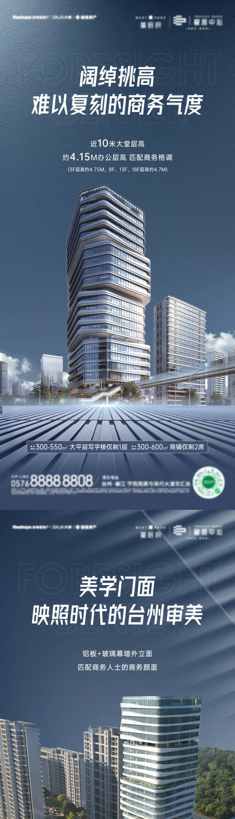 源文件下载【地产蓝色商务办公室海报 】编号：60270012983198297