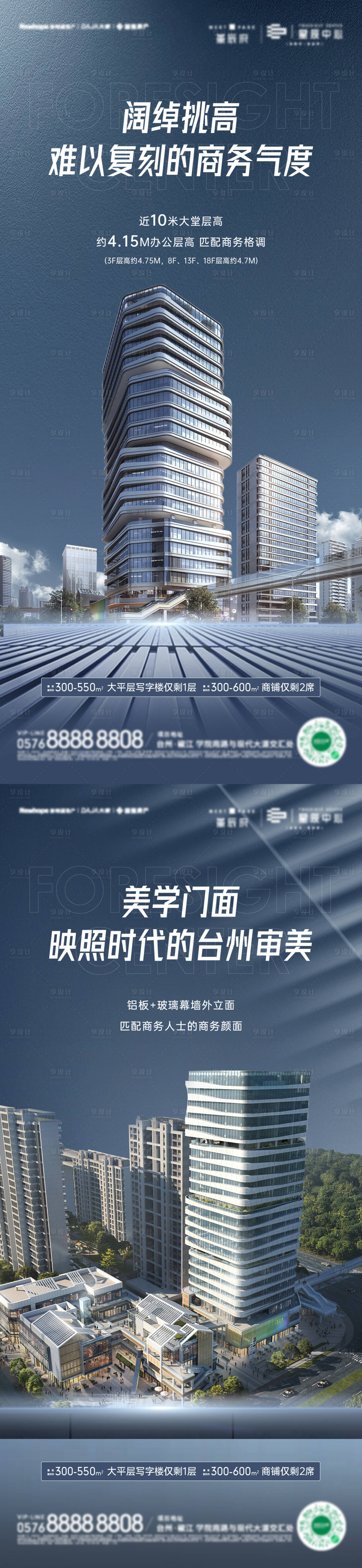 源文件下載【享設計】搜索編號：60270012983198297【地產藍色商務辦公室海報 】